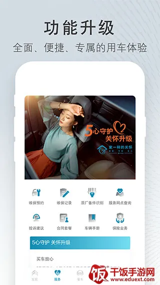 东风雪铁龙(汽车服务平台) 东风雪铁龙(汽车服务平台)