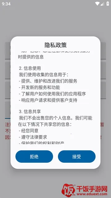 xradiant模块(蚂蚁森林助手) xradiant模块(蚂蚁森林助手)