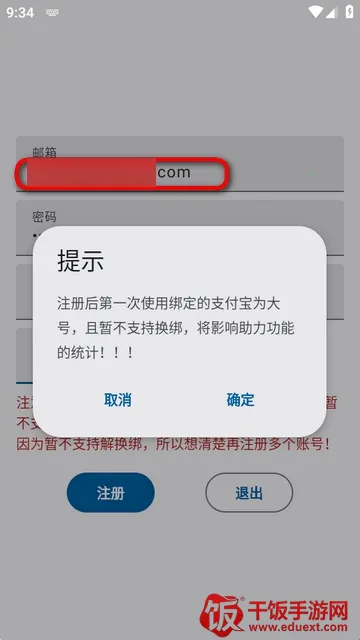 xradiant模块(蚂蚁森林助手) xradiant模块(蚂蚁森林助手)