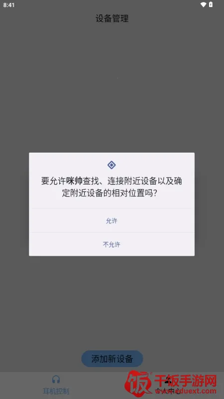 咪帅蓝牙耳机2026官方正版 咪帅蓝牙耳机2026官方正版