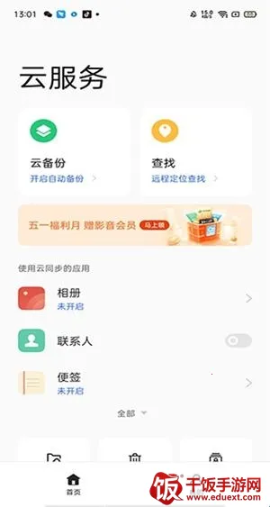 oppo�Ʒ���2026���ذ�װ