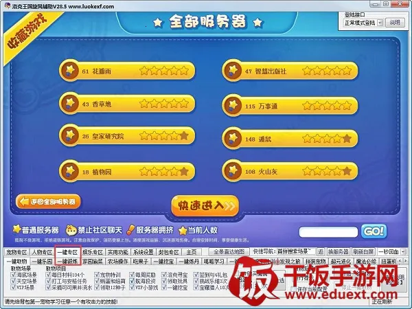 洛克旋风2026下载安装 洛克旋风2026下载安装