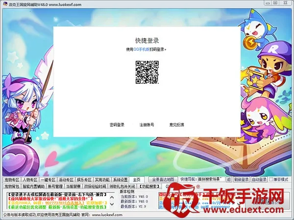 洛克旋风2026下载安装 洛克旋风2026下载安装