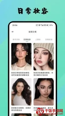 超美集(变美装扮指南) 超美集(变美装扮指南)