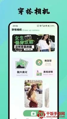 超美集(变美装扮指南) 超美集(变美装扮指南)