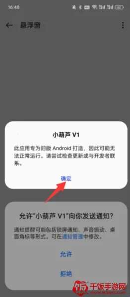 小葫芦直装科技安卓版手机版 小葫芦直装科技安卓版手机版