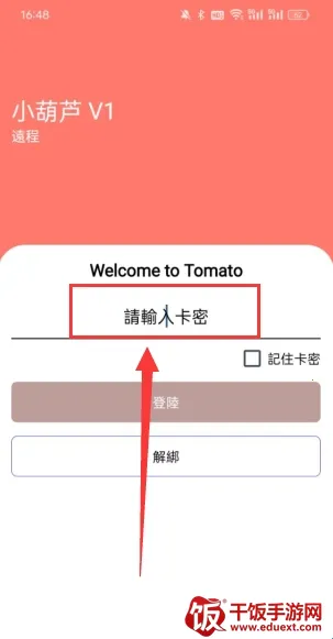 小葫芦直装科技安卓版手机版 小葫芦直装科技安卓版手机版