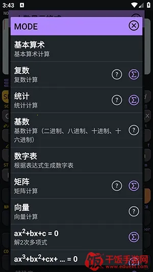 CalcES计算器2026最新版本 CalcES计算器2026最新版本