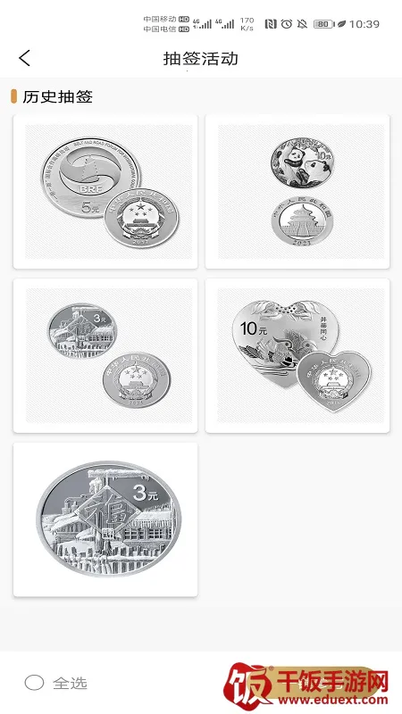 金币云商app2026官方正版 金币云商app2026官方正版