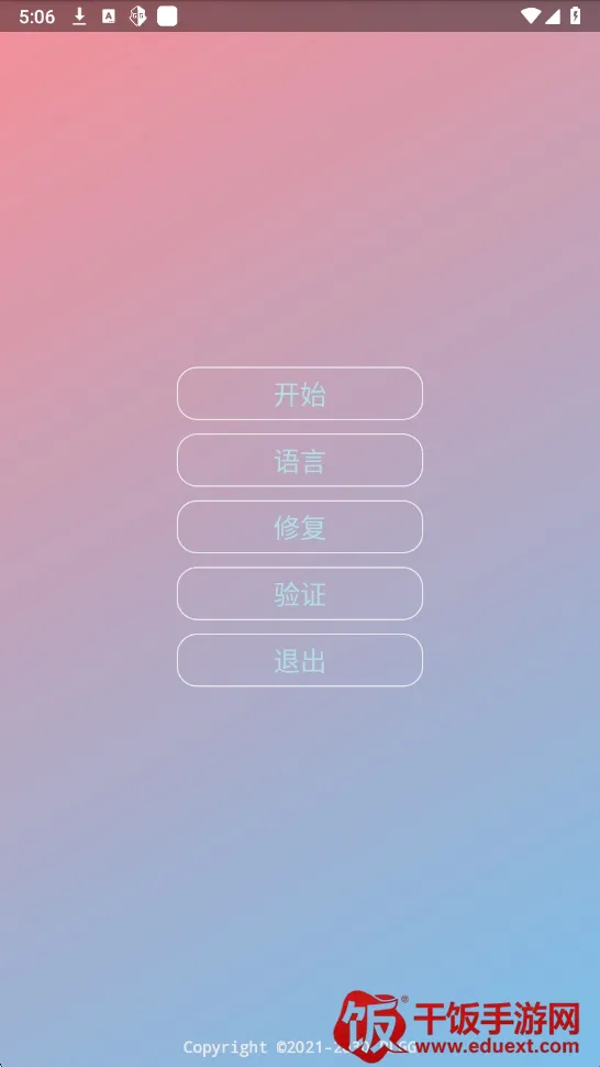 尘埃辅助器(游戏辅助工具) 尘埃辅助器(游戏辅助工具)