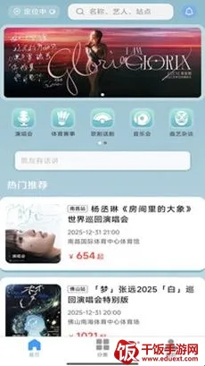 票友抢票安卓版手机版 票友抢票安卓版手机版