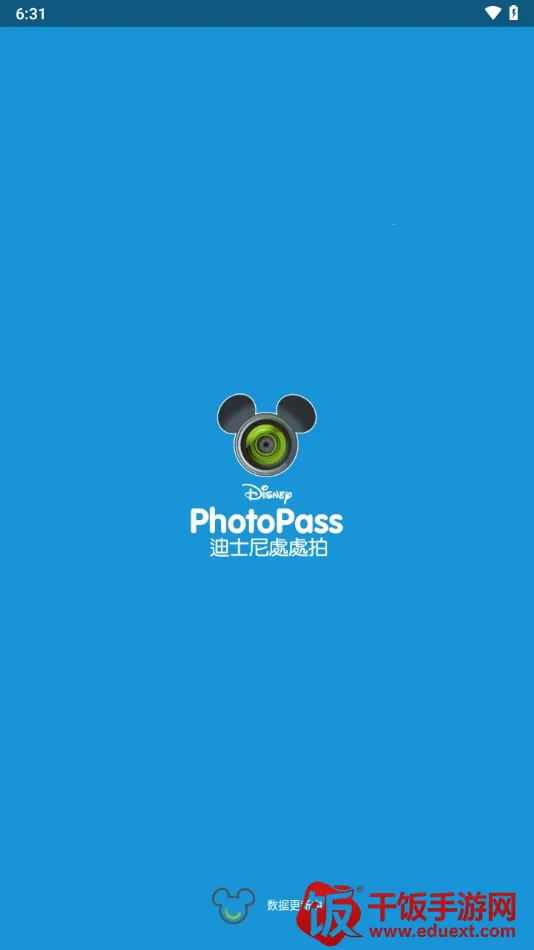 photopass香港最新手机版 photopass香港最新手机版