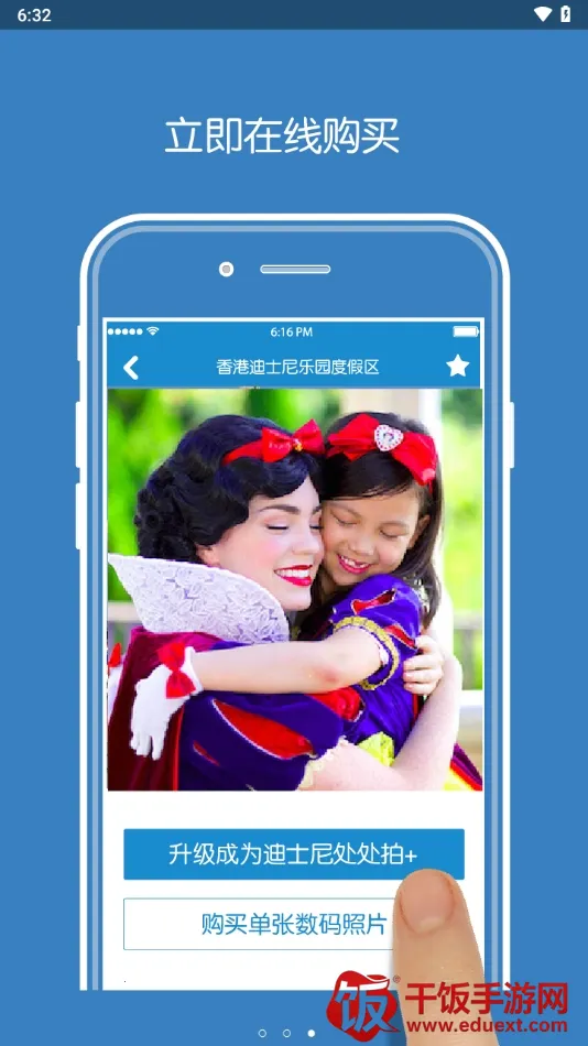 photopass香港最新手机版 photopass香港最新手机版