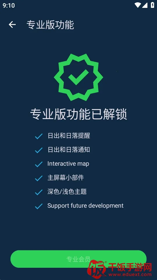 嘿,日出Hey Sunrise(天气app功能) 嘿,日出Hey Sunrise(天气app功能)