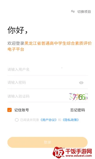 ����ѧ����(ѧ���ۺ���������)