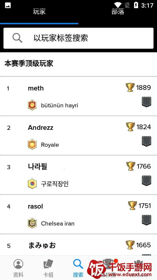 Stats Royale宝箱(皇室战争辅助) Stats Royale宝箱(皇室战争辅助)