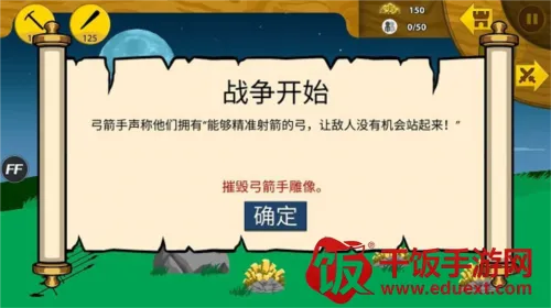 火柴人战争遗产3修改器 火柴人战争遗产3修改器