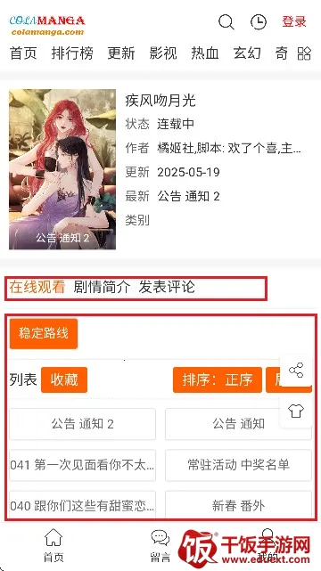 ��Ȥ����׿���ֻ���