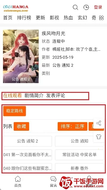 ��Ȥ����׿���ֻ���