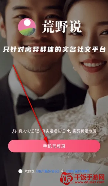 ��Ұ˵����ƽ̨2026�ٷ����°汾