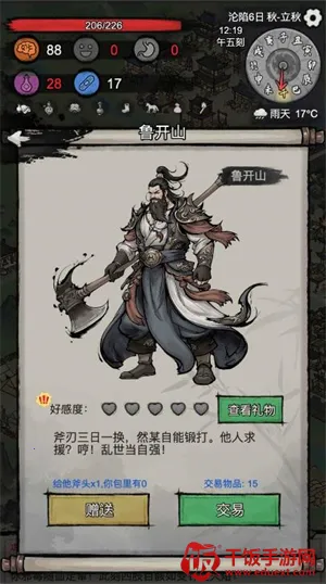 �³�����(�³�������Ϸ)