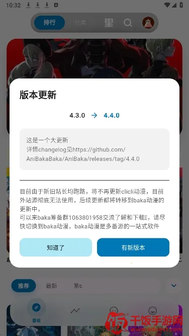 巴卡动漫2026官方正版 巴卡动漫2026官方正版