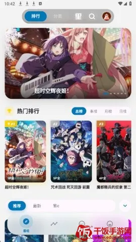 巴卡动漫2026官方正版 巴卡动漫2026官方正版