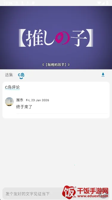 巴卡动漫2026官方正版 巴卡动漫2026官方正版