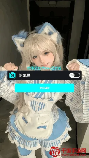超自然唯雨安卓版手机版 超自然唯雨安卓版手机版
