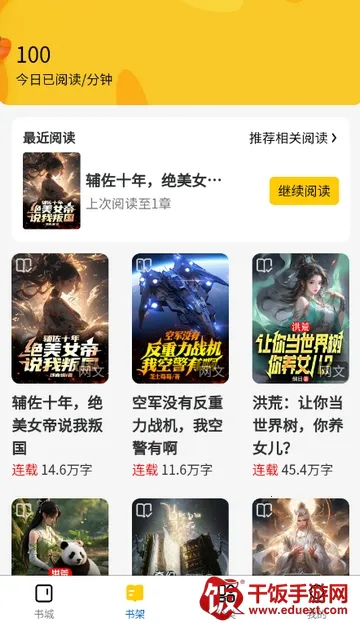 ������С˵2026�ٷ����°汾