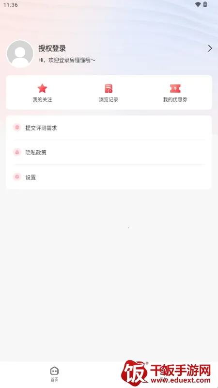 房懂懂(新房找房工具) 房懂懂(新房找房工具)