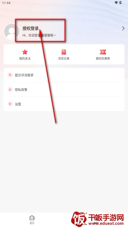 房懂懂(新房找房工具) 房懂懂(新房找房工具)