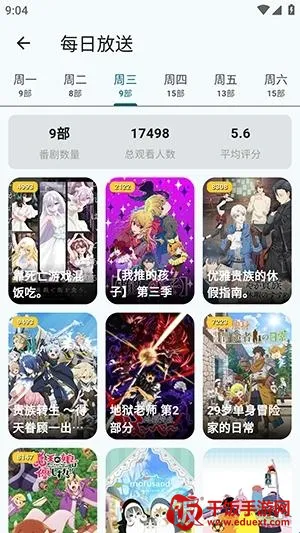 AnimeFlow2026���°汾