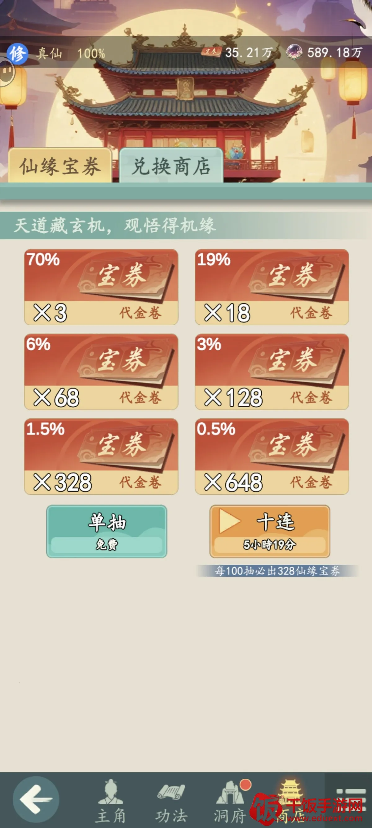 游三界无限经验版最新手机版 游三界无限经验版最新手机版