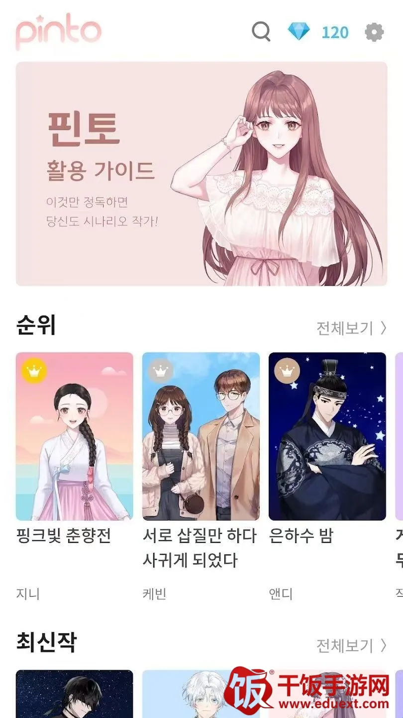 Pinto2026下载安装 Pinto2026下载安装