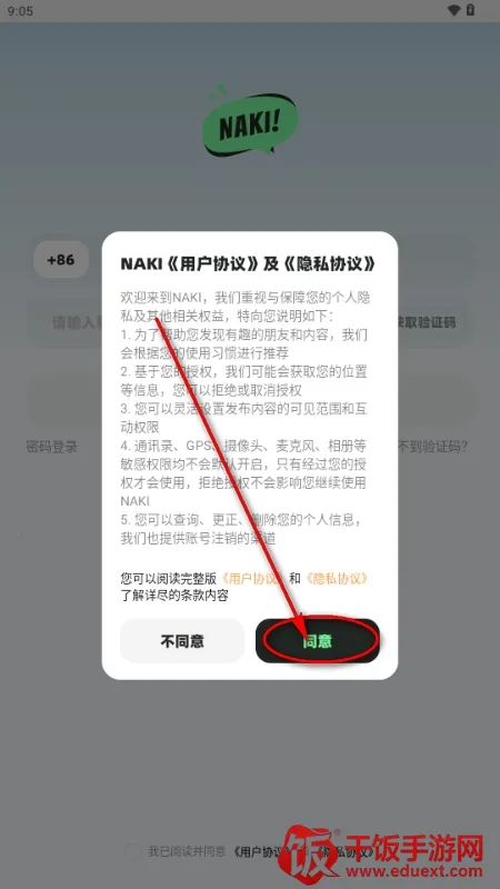 NAKI(成人社交APP) NAKI(成人社交APP)