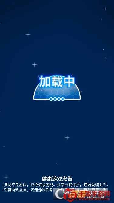 星球探险家内置菜单版(星球冒险游戏) 星球探险家内置菜单版(星球冒险游戏)