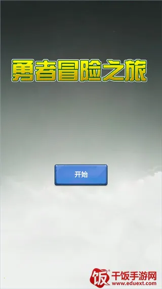 ����ð��֮��(ð�մ�����Ϸ)