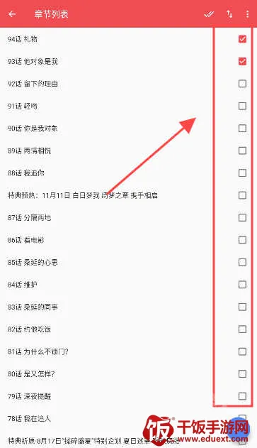 火漫社ios下载 火漫社ios下载