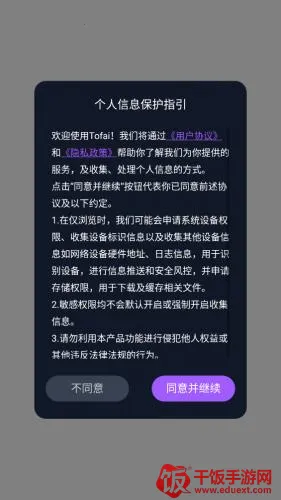 tofai旧版本 tofai旧版本