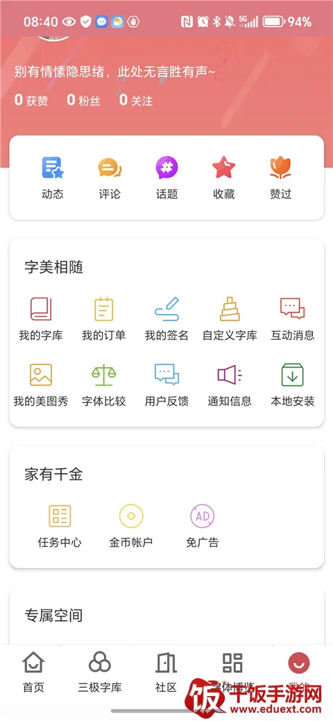 字体美化大师下载安装苹果 字体美化大师下载安装苹果