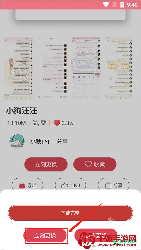 字体美化大师下载安装苹果 字体美化大师下载安装苹果