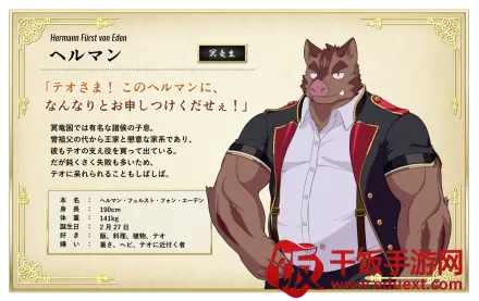 骑士学院汉化版apkv1.1.8安卓版 骑士学院汉化版apkv1.1.8安卓版