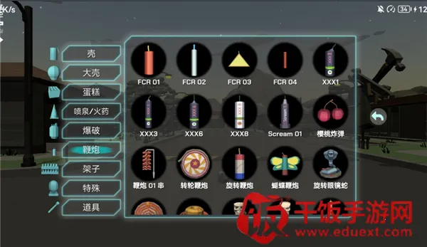 大型烟花模拟器无广告 大型烟花模拟器无广告