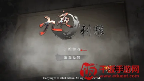 ��ҹ������Ϸ�ƽ��