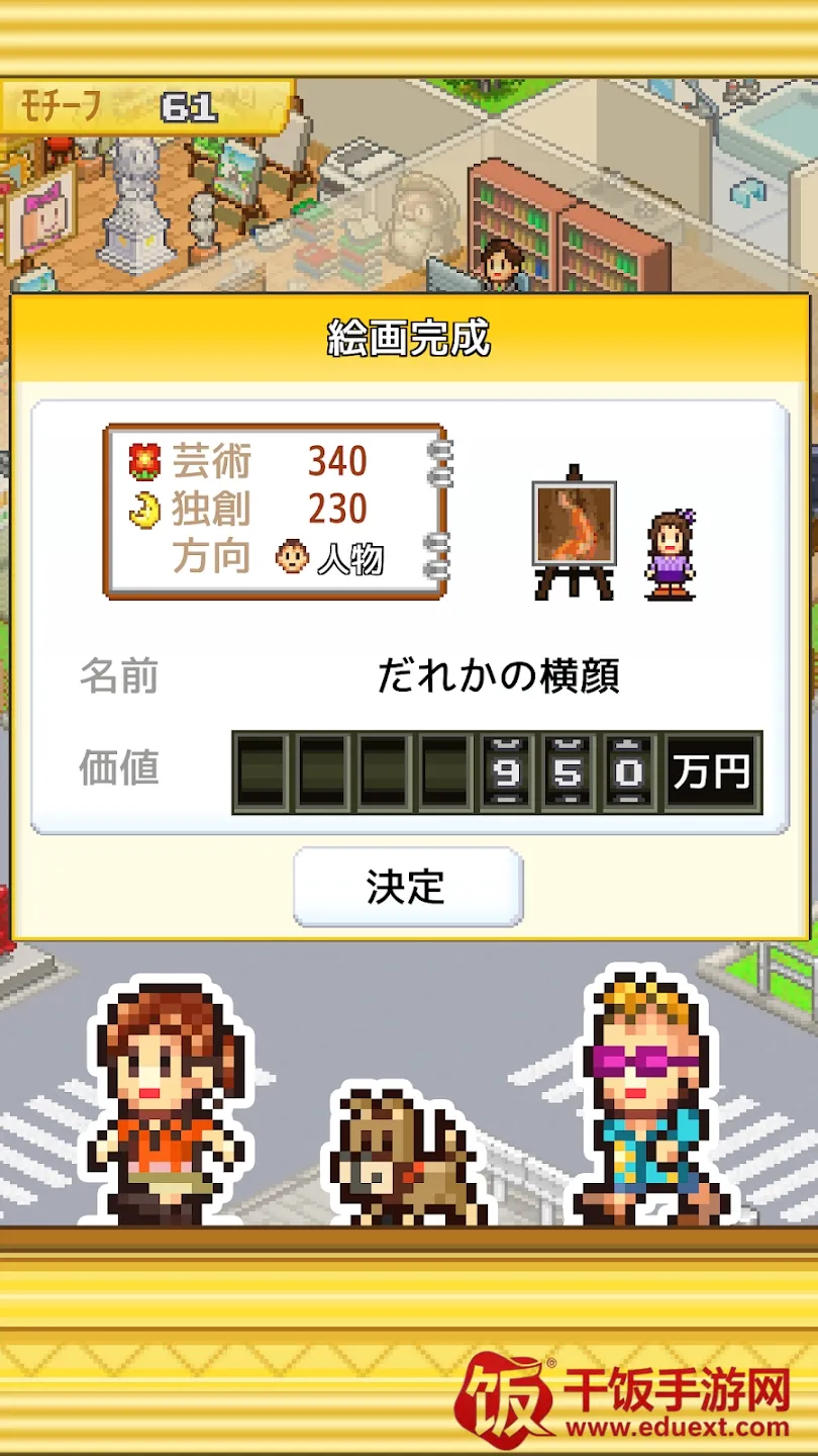 皇家画廊学院破解版 皇家画廊学院破解版