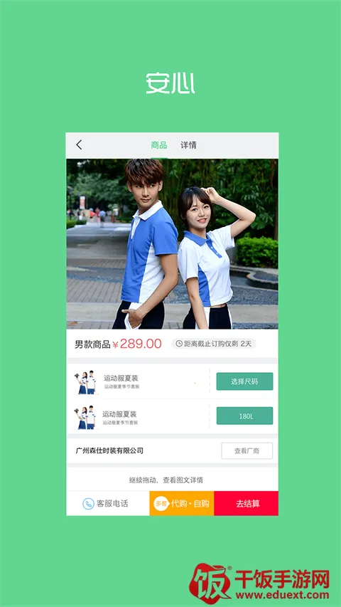 ������԰У������ƽ̨