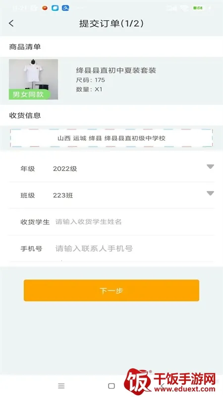 ������԰У������ƽ̨