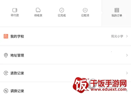 ������԰У������ƽ̨