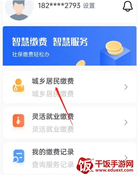 湖南智慧医保2026官方正版 湖南智慧医保2026官方正版